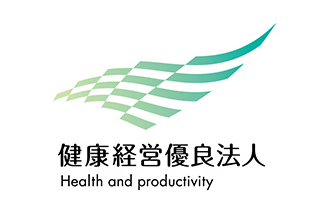 健康経営優良法人